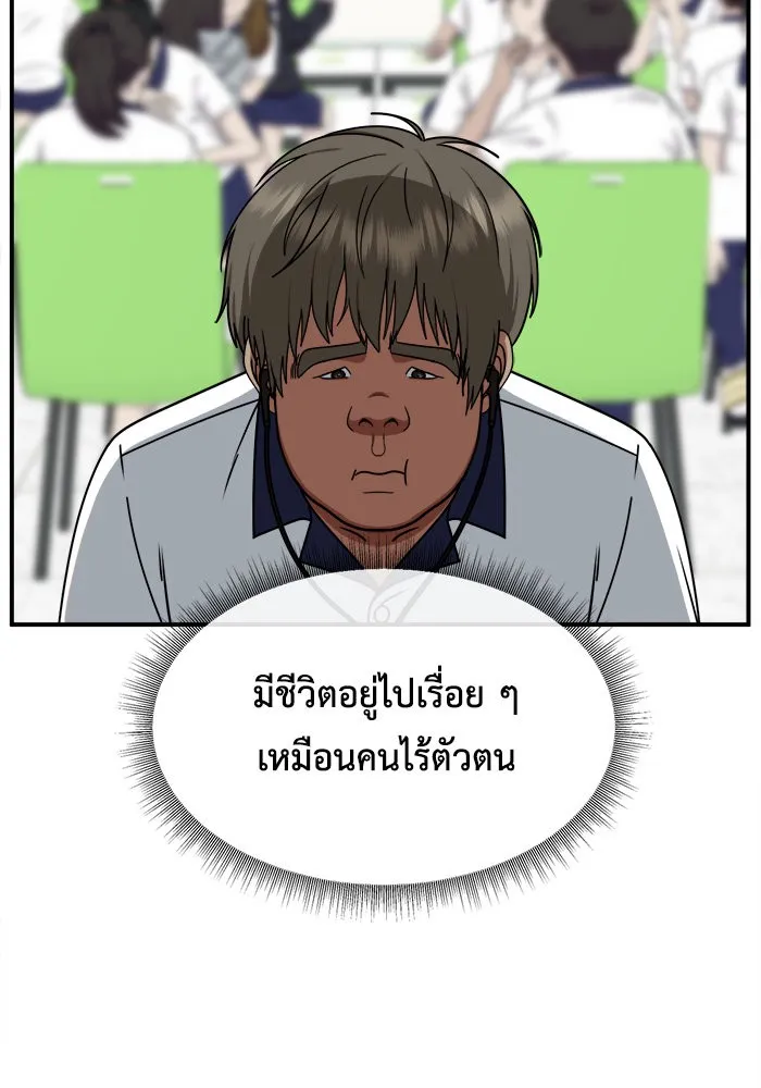 ช่วยเปลี่ยนฉันที ตอนที่ 212. ซีซัน 2 แบคซูยง 4 รูปที่ 31