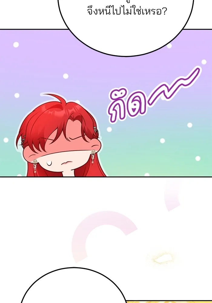 แผนหย่าสามีทรราช ตอนที่ 88 รูปที่ 19