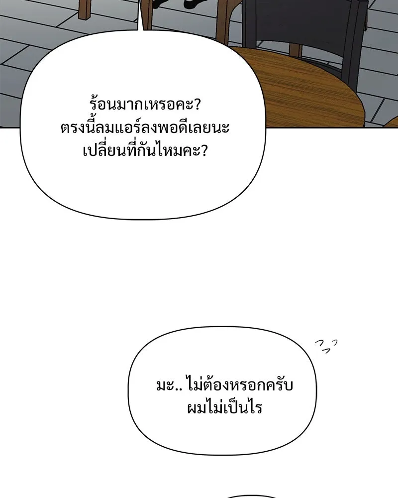 รักนี้ไม่ต้องมีเซนส์ ตอนที่ 21 รูปที่ 40