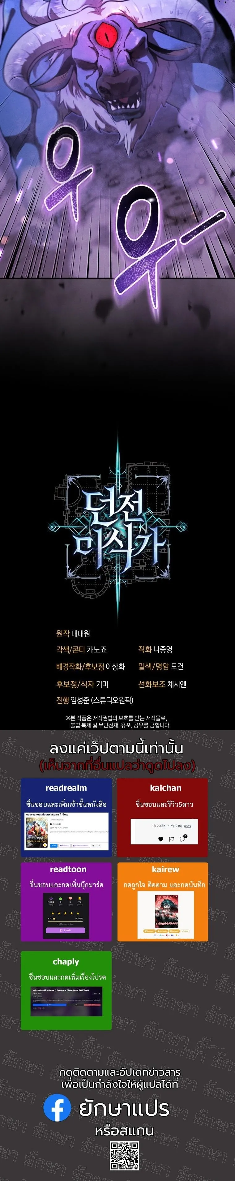 Dungeon Gourmet อ_ศว_นเป_บพ_สดาร เปล_ยนม_งกรให_เป_นเมน_เด_ด ตอนที่ ตอนที่ 28 รูปที่ 53