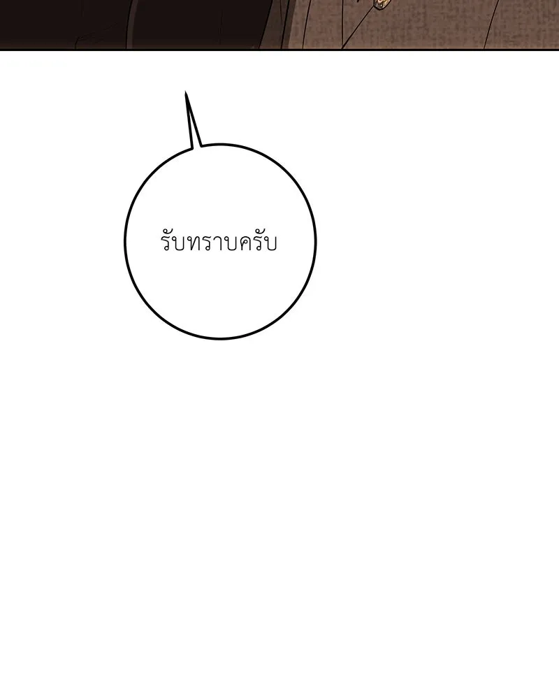 เจ้าหญิงคลั่งแห่งวังหลวง ตอนที่ 126 รูปที่ 179