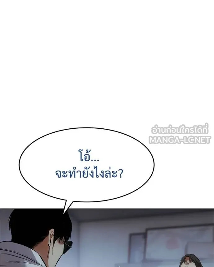 Baek XX ตอนที่ 109 รูปที่ 8