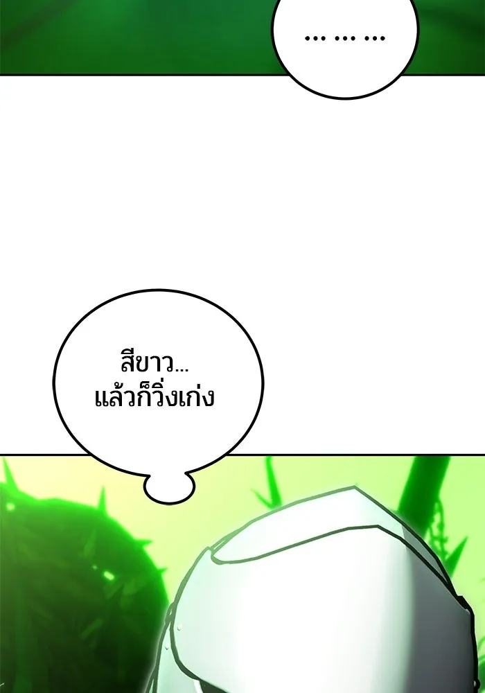 แกร่งเกินผู้กล้า แต่ซ่าไม่ได้ ตอนที่ 116 รูปที่ 94