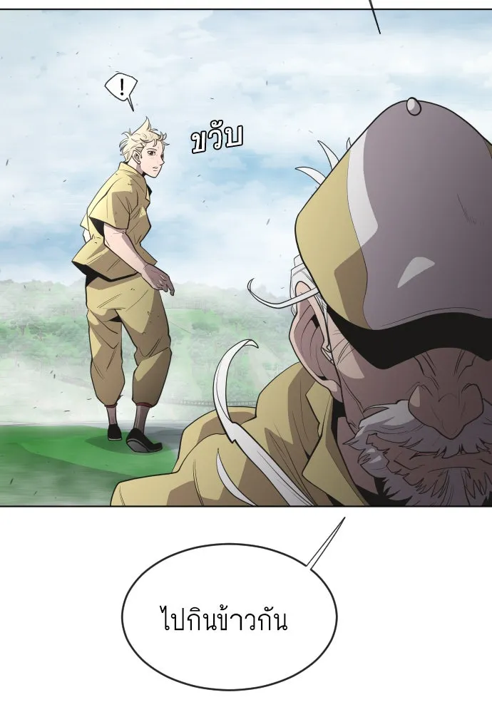 ยุคแห่งยอดมนุษย์ ตอนที่ 43 รูปที่ 80