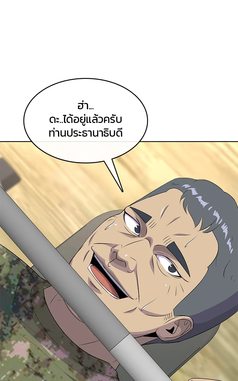 บันทึกครัวค่ายทหาร ตอนที่ 215 รูปที่ 8