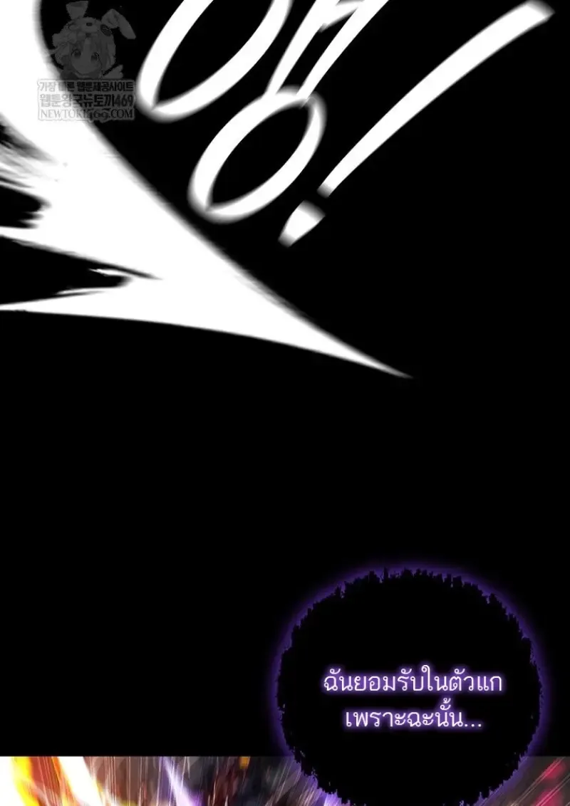 Dragon-Devouring Mage ย_อนเวลาจอมเวทย_กล_นม_งกร ตอนที่ ตอนที่ 130 รูปที่ 144