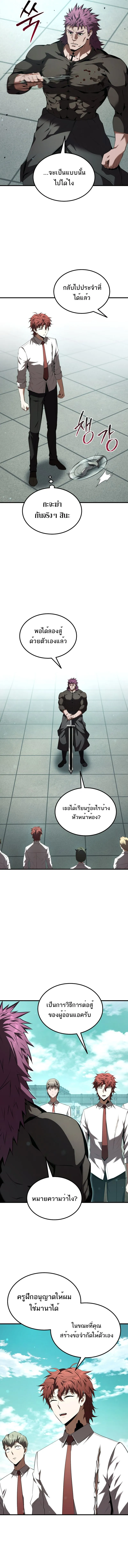 The Fox-Eyed Villain of the Demon Academy เปล_ยนชะตาวายร_ายแห_งสถาบ_นป_ศาจ ตอนที่ ตอนที่ 30 รูปที่ 3