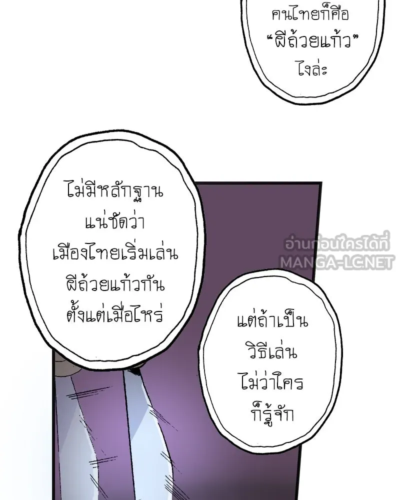 การิน BlaCX ปริศนาอาถรรพ์สีดำ ตอนที่ 1 แมวของชโรดิงเจอร์ (1) รูปที่ 60