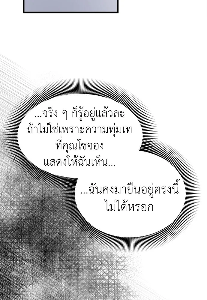 ปรารถนารักอันงดงาม ตอนที่ 67 รูปที่ 23