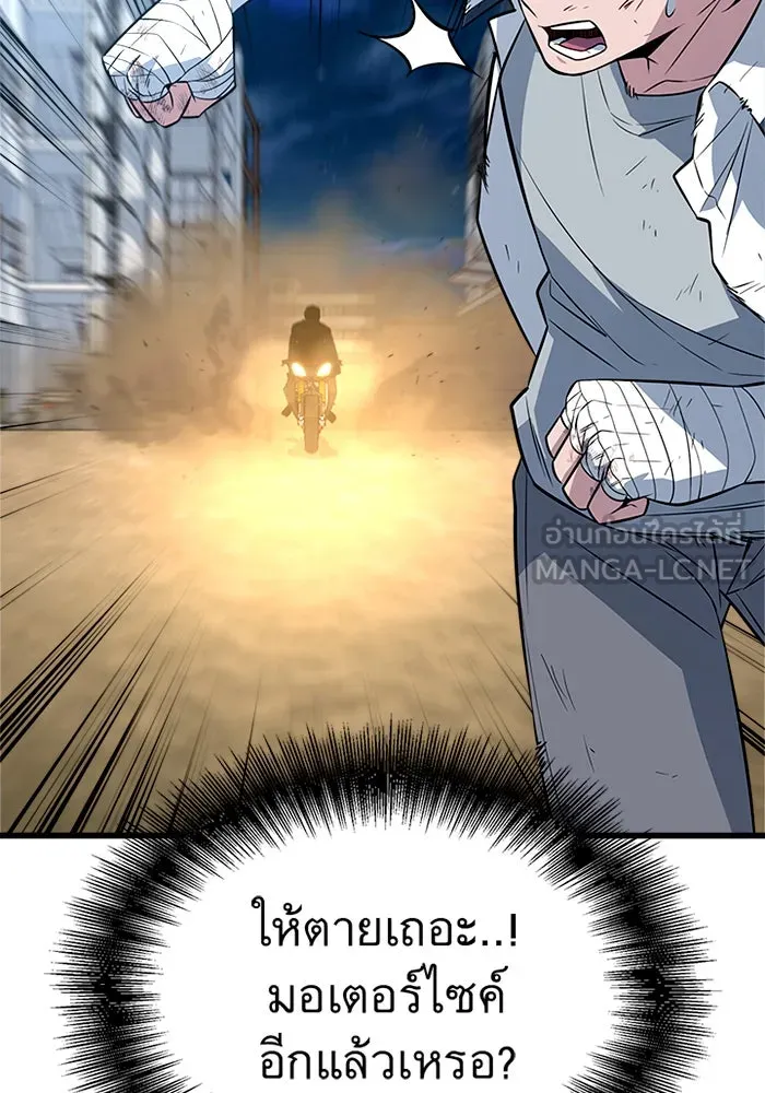 ราชาลานประลอง ตอนที่ 10 รูปที่ 189