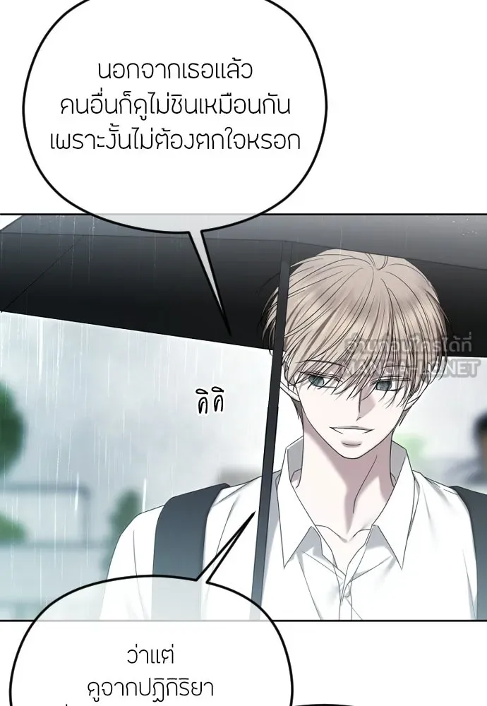 วิธีหนีตายจากนิยายโรคจิต ตอนที่ 88 รูปที่ 54