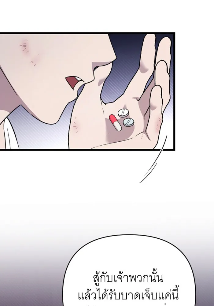 จำเลยหัวใจ ตอนที่ 22 รูปที่ 4