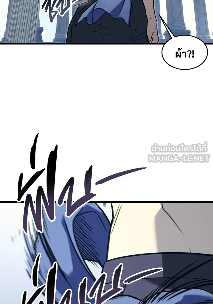 อูเร็ค มาซิโน่ ตอนที่ 5 การฝึกฝนประจำตำแหน่ง รูปที่ 105