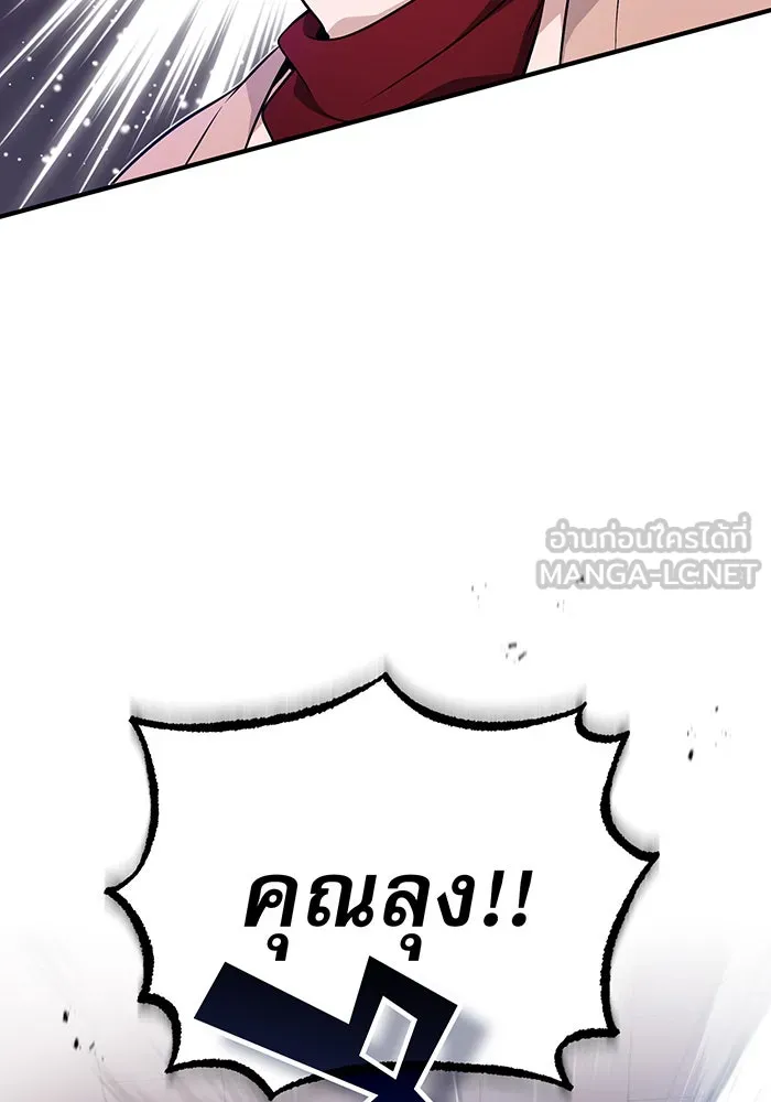 จอมเวทเกิดใหม่ในรอบ 66666 ปี ตอนที่ 26 รูปที่ 45