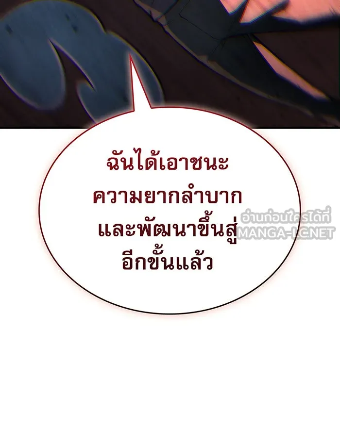 เกิดใหม่พร้อมพลังแห่งราชัน ตอนที่ 119 รูปที่ 87