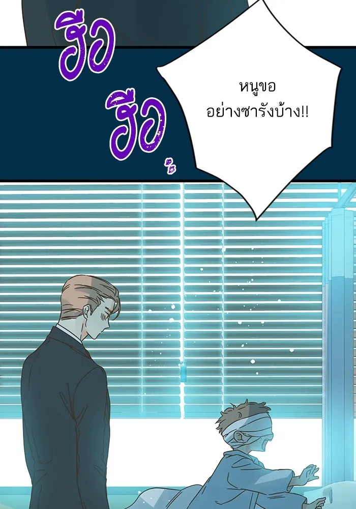 ฉันมันร้าย หรือเพราะโลกไม่น่ารัก ตอนที่ 160 รูปที่ 2