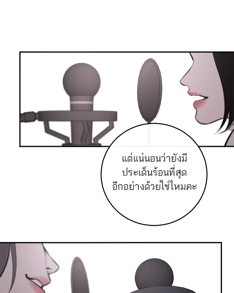 ตำนานเทพธิดาตกสวรรค์ ตอนที่ 125 รูปที่ 53