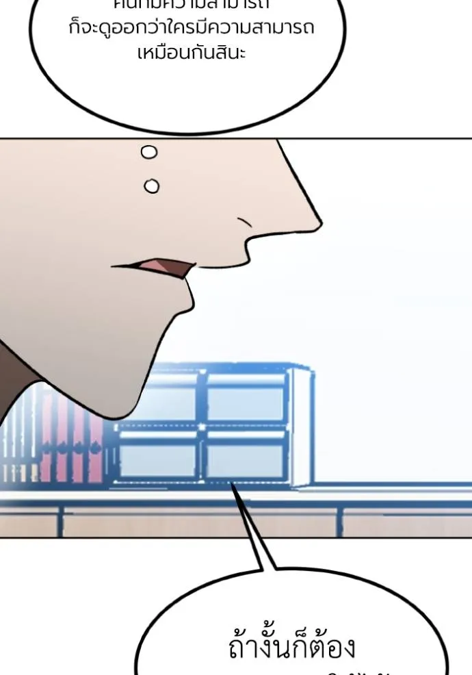 ราชาแห่งอ็อกทากอน ตอนที่ 127 รูปที่ 73