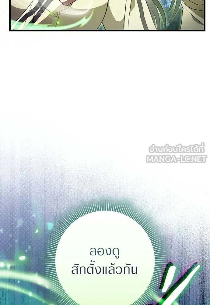 เชื่อเถอะ ฉันเป็นฮัน ตอนที่ 71 รูปที่ 23