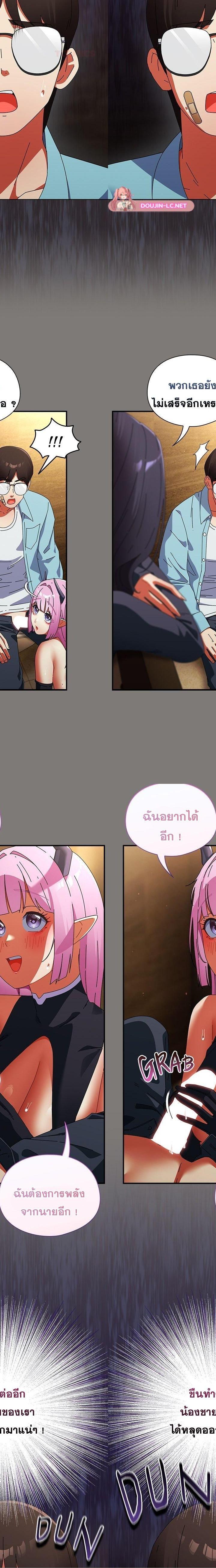Take a Photo of Me ตอนที่ 34 16