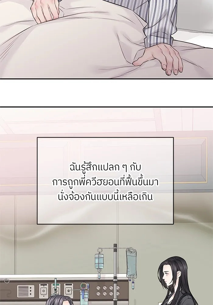 สลับรัก สลับชะตา ตอนที่ 67 รูปที่ 59