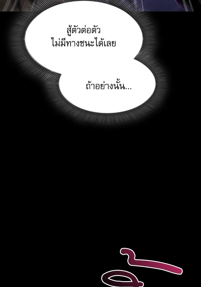 นักดาบอัจฉริยะจากอะคาเดมี ตอนที่ 86 รูปที่ 37