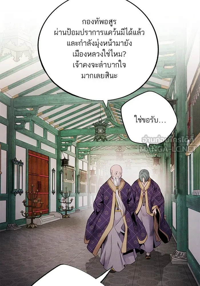 อาซา ตอนที่ 63 ความสัมพันธ์อันเลวร้าย รูปที่ 33