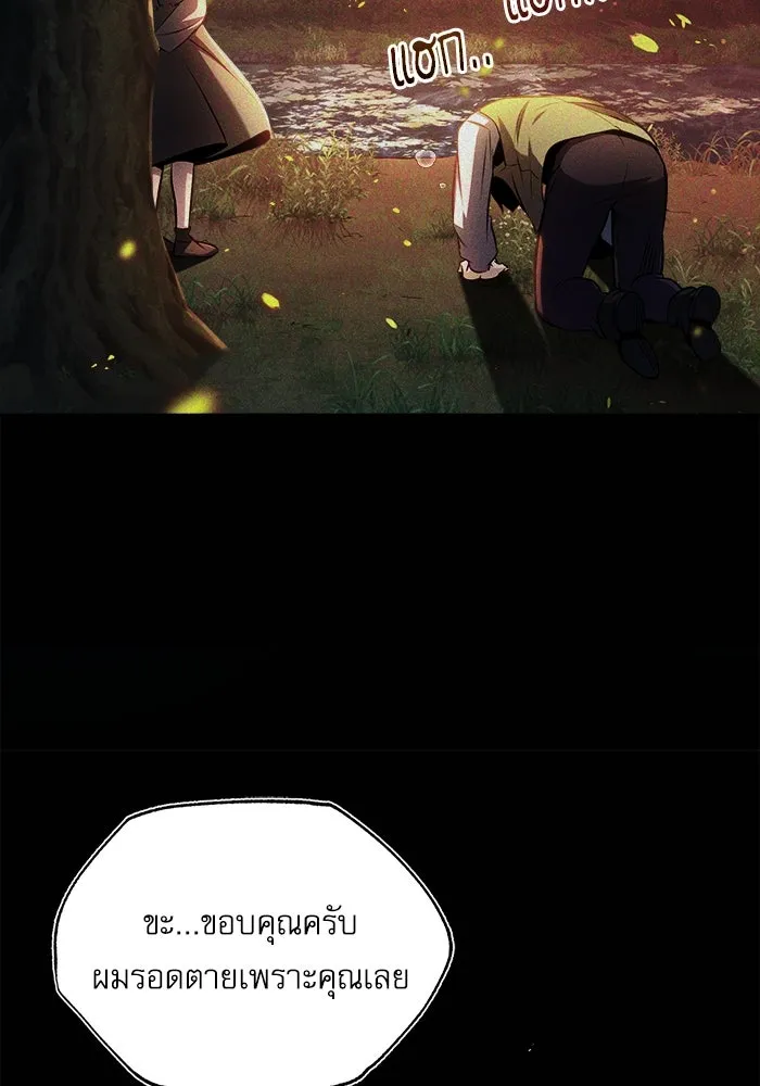 ศาสตราจารย์จำเป็นแห่งอะคาเดมี ตอนที่ 58 รูปที่ 89