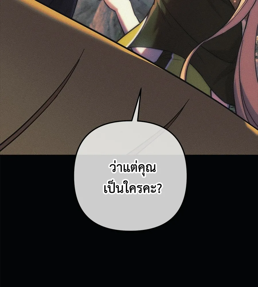 สัปดาห์นี้งดอัปตอนใหม่ ตอนที่ 108 รูปที่ 73