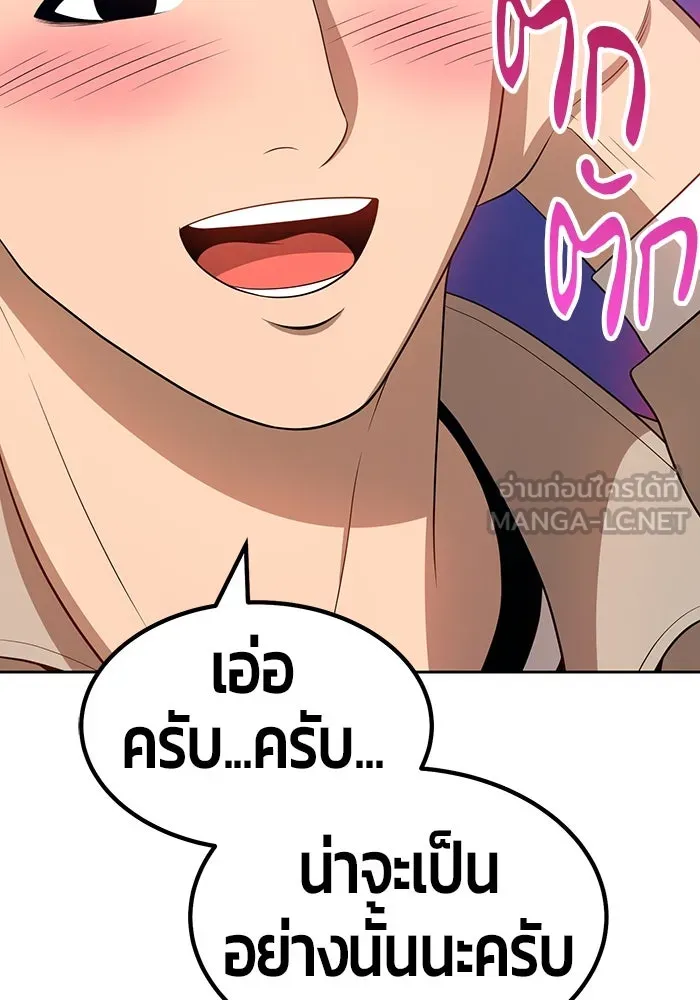 +99 ท่อนไม้พร้อมบวก ตอนที่ 29 รูปที่ 99