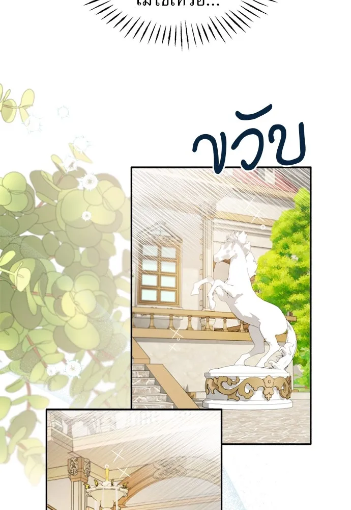 อัศวินเดลิเวอรี ตอนที่ 1 โลกนิยายโรแมนซ์แฟนตาซี รูปที่ 32