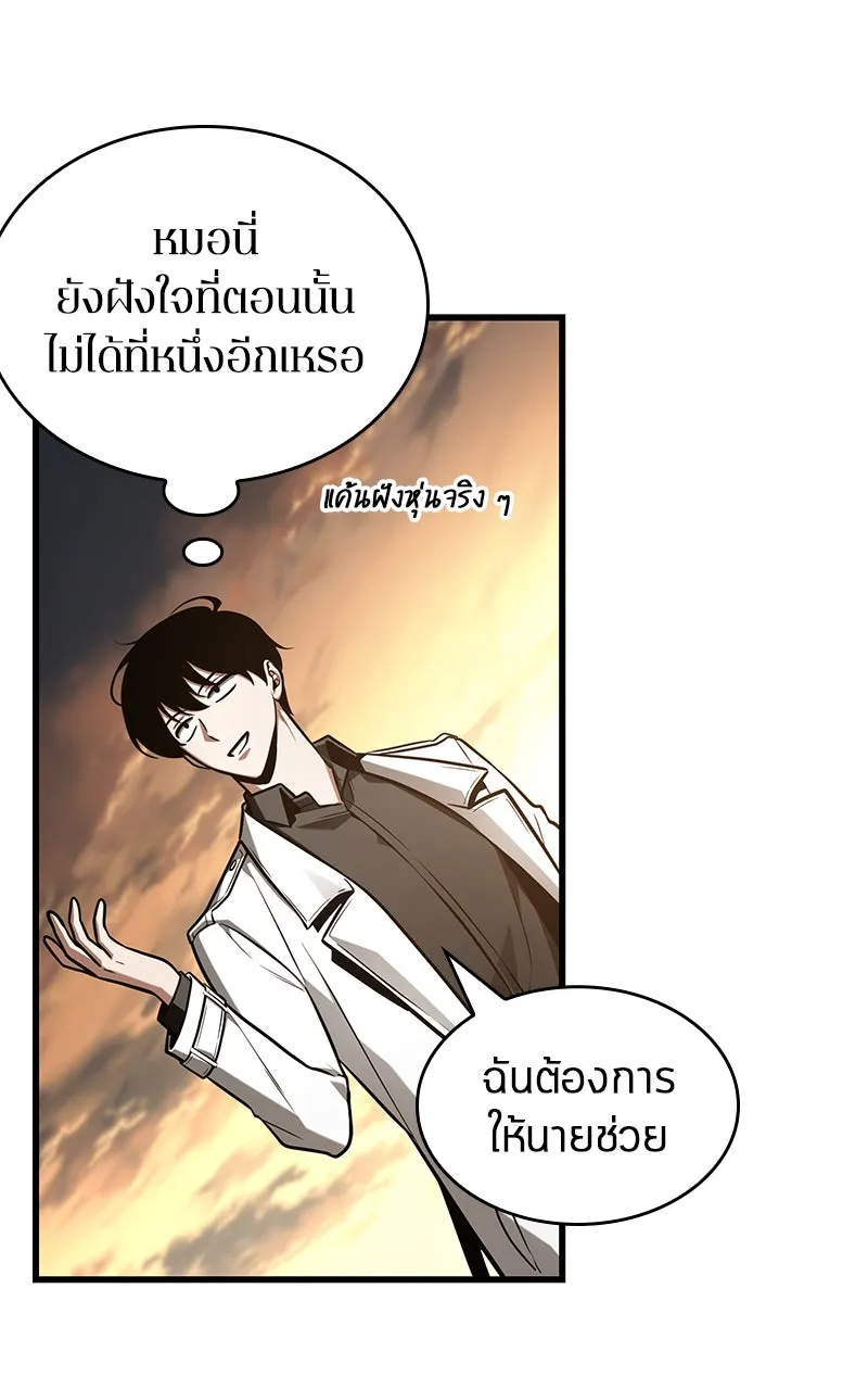 Omniscient Reader อ่านชะตาวันสิ้นโลก ตอนที่ 35 ราชาปีศาจที่ 73 (2) รูปที่ 83