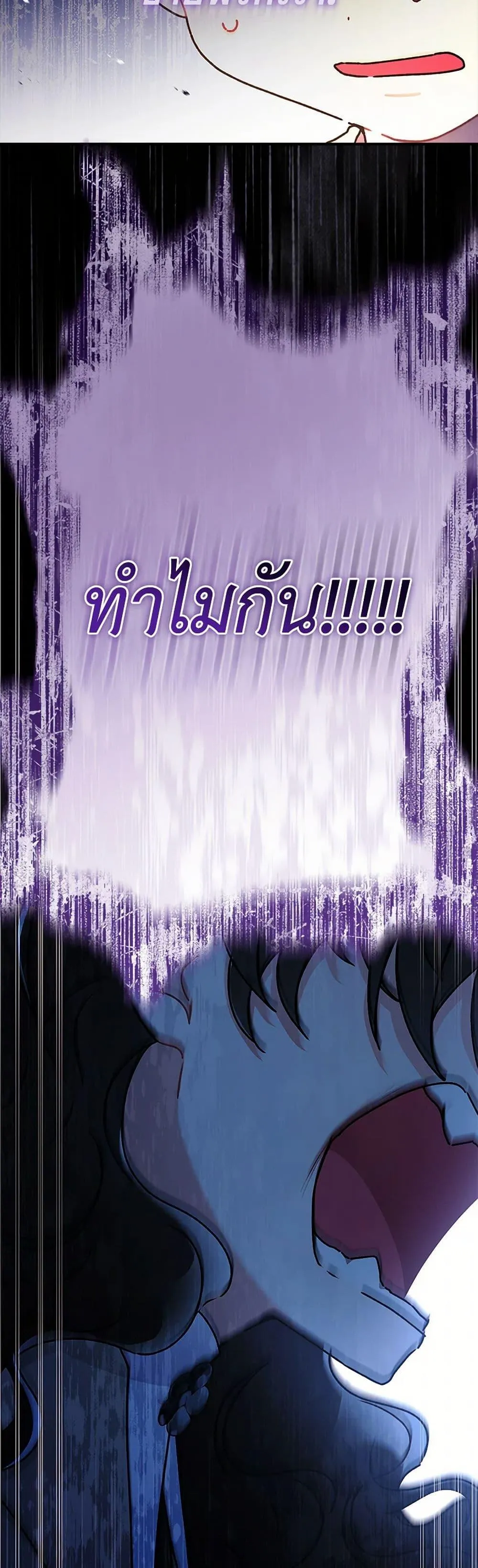 I Became the Male Lead_s Adopted Daughter ฉ_นกลายเป_นล_กสาวบ_ญธรรมของท_านดย_ก ตอนที่ ตอนที่ 116 รูปที่ 43