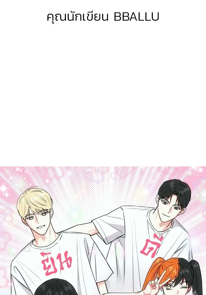 วายร้ายก็อยากมีรัก ตอนที่ บทส่งท้าย รูปที่ 76