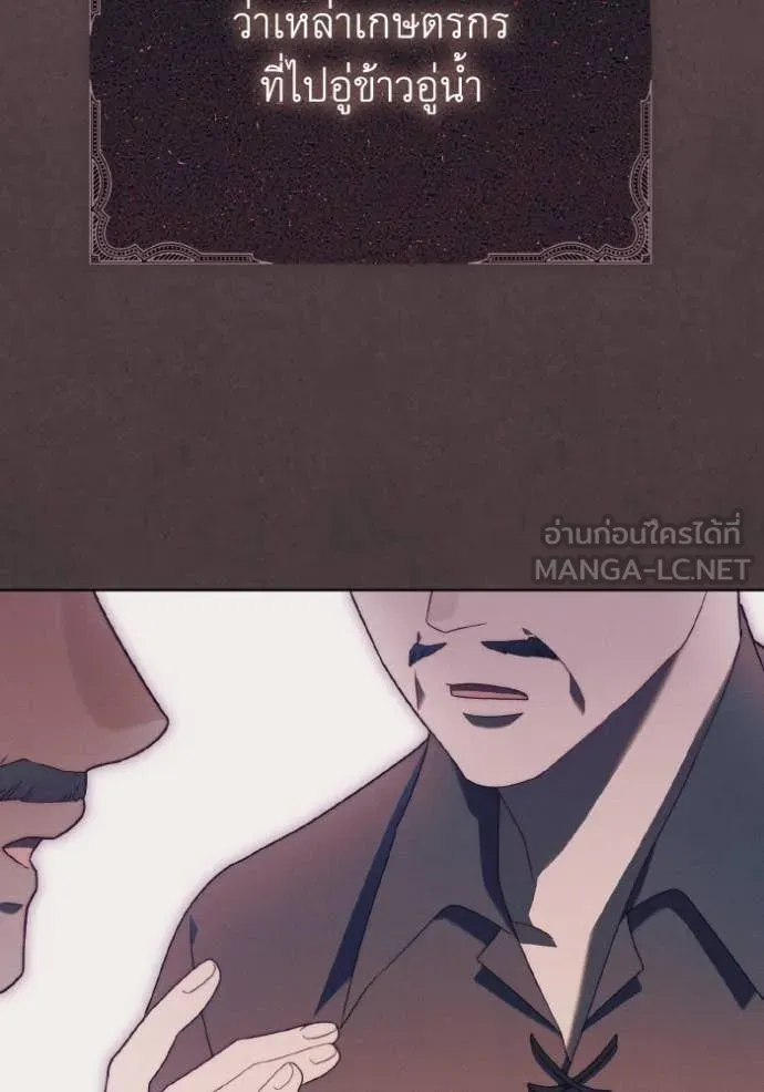 ราชินีจอมมาร ตอนที่ 33 รูปที่ 31