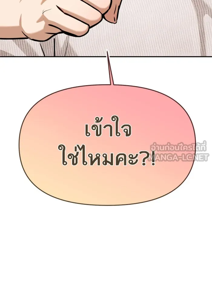 โชคชะตานำพารัก ตอนที่ 110 แตงโม รูปที่ 135