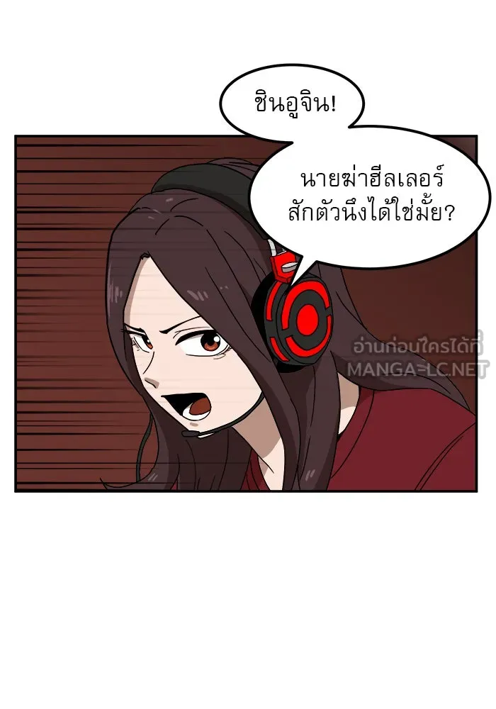 Double Click ตอนที่ 18 รูปที่ 12