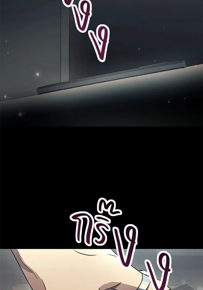 พลิกชะตาคว้าไอเทมระดับเทพ ตอนที่ 37 รูปที่ 25