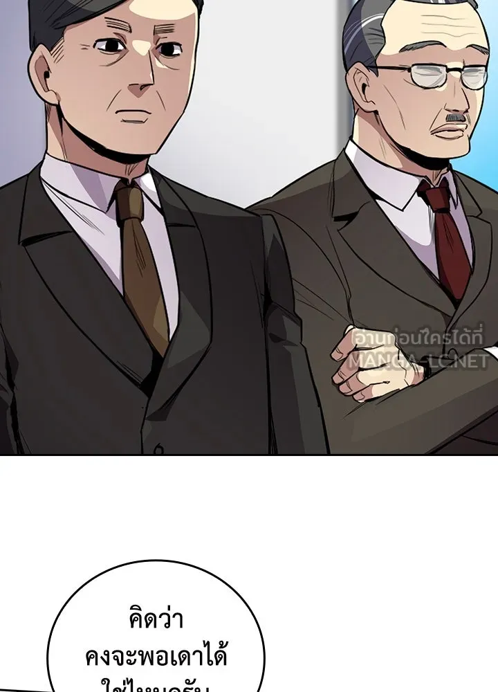 นักเลงกระจอกย้อนเวลามาทวงแค้น ตอนที่ 59 รูปที่ 30