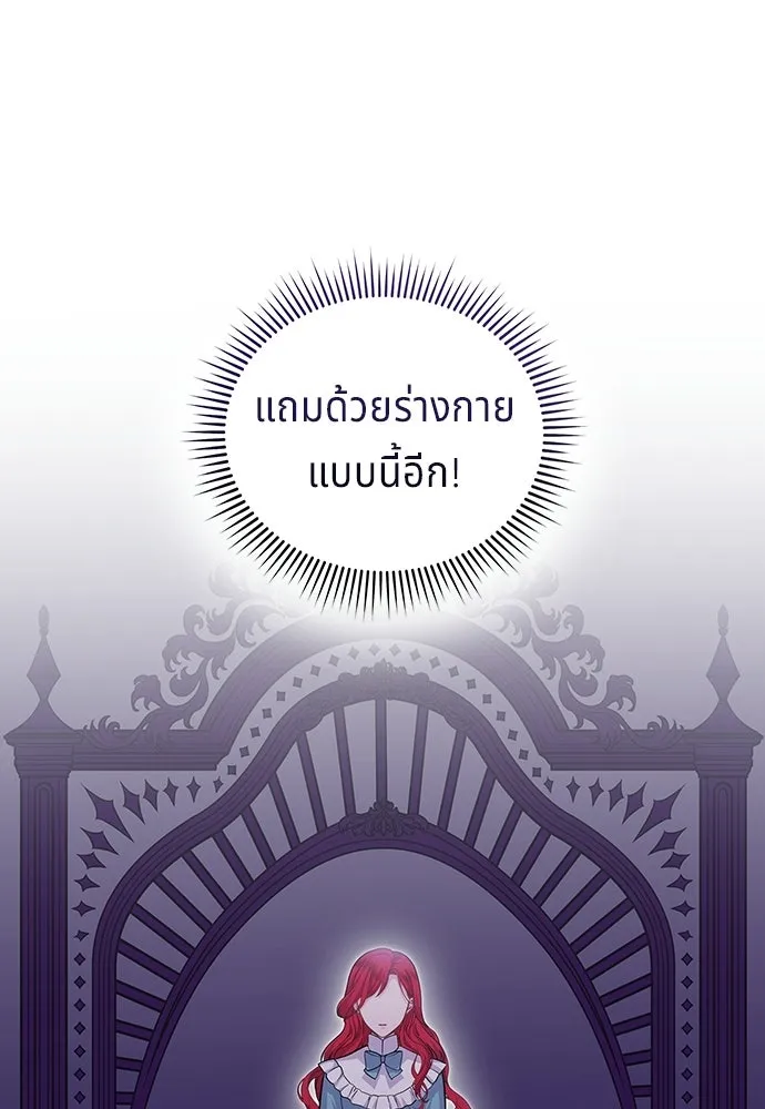 เวทฟื้นฟูได้ผลดีเกินไปแล้ว ตอนที่ 13 รูปที่ 8