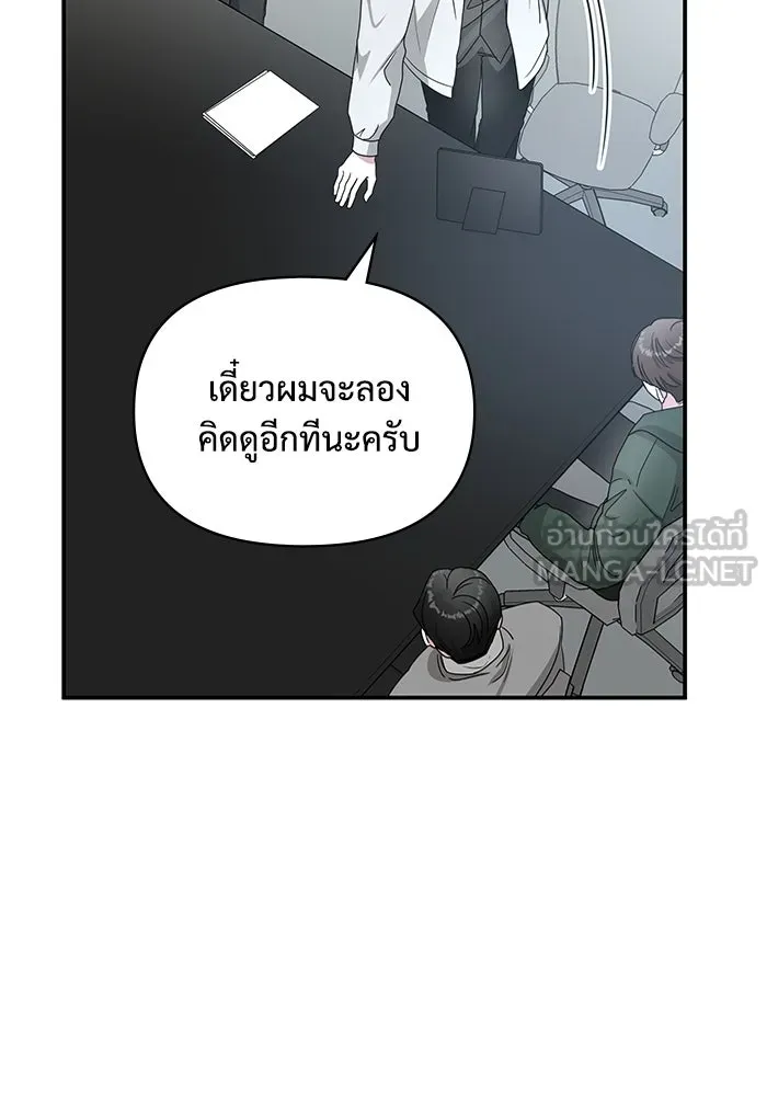 ฉันเนี่ยนะ นักแสดงขั้นเทพ ตอนที่ 4 รูปที่ 114