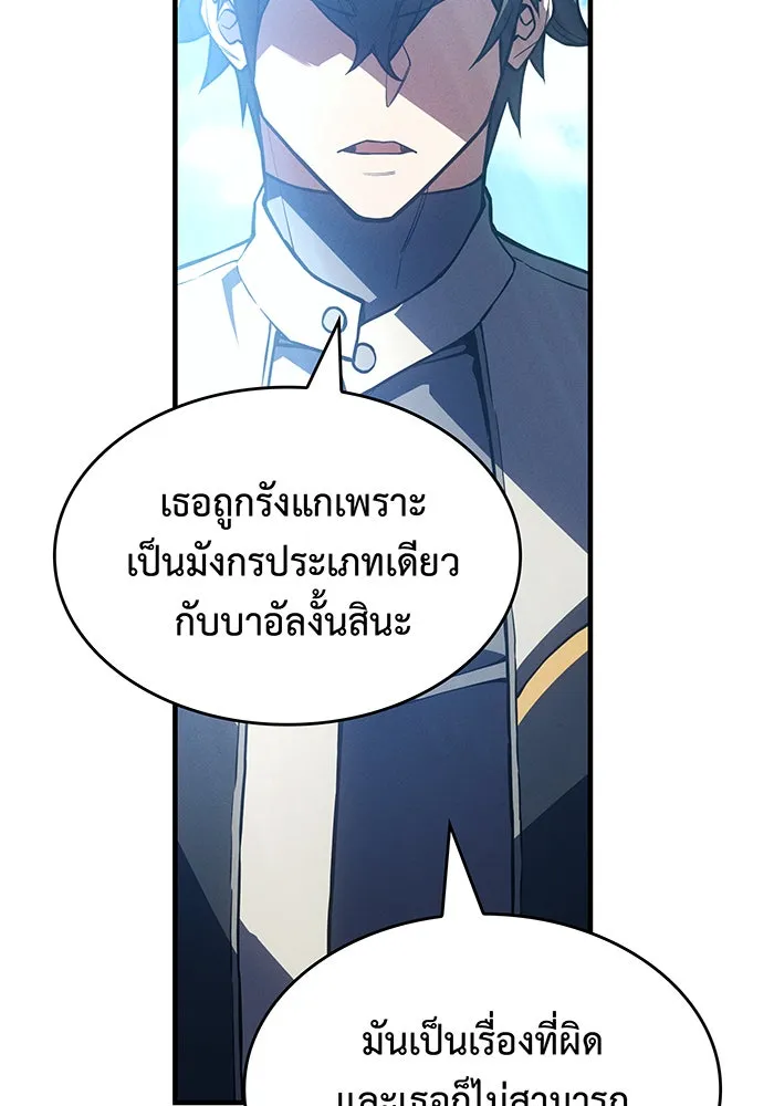 เกิดใหม่พร้อมพลังแห่งราชัน ตอนที่ 138 รูปที่ 151