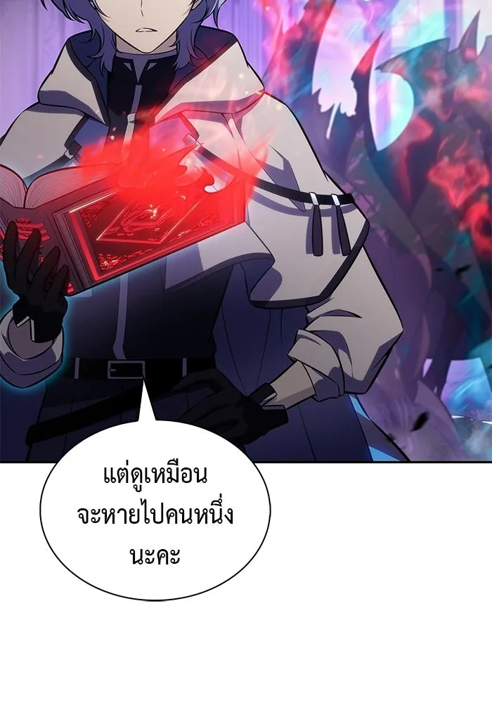 ลูกชายคนเล็กของดยุกคือมือสังหาร ตอนที่ 114 รูปที่ 31