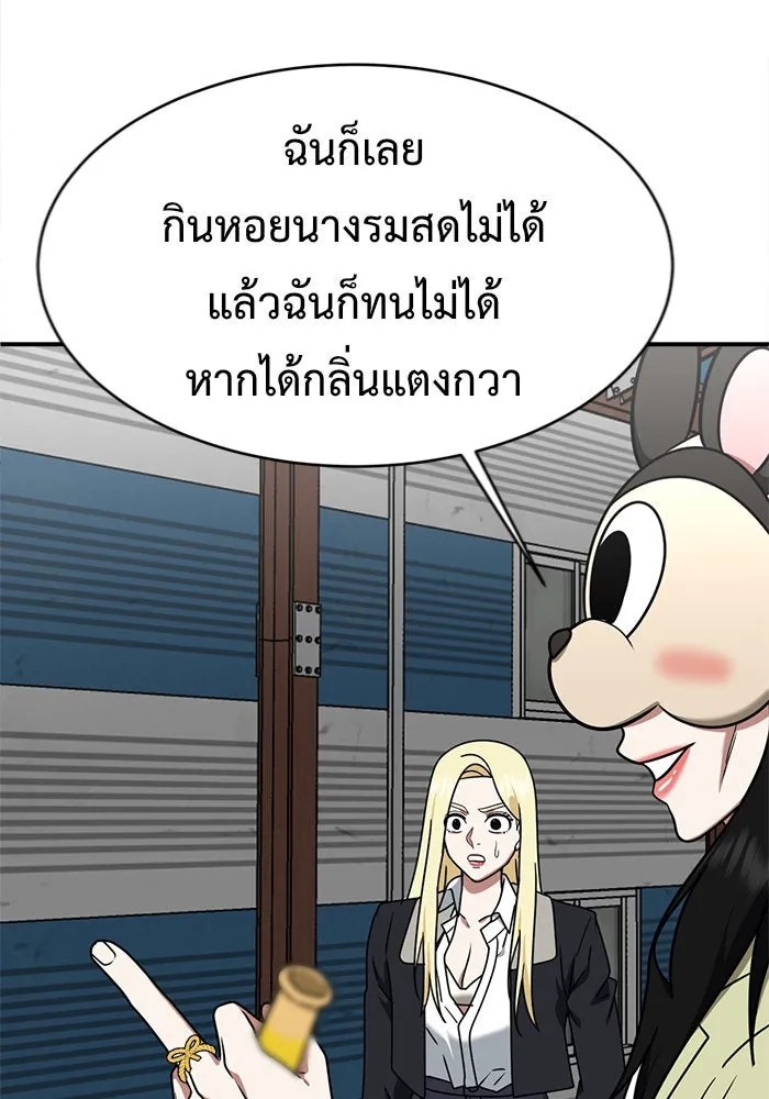 ช่วยเปลี่ยนฉันที ตอนที่ 143. ฮานายอง 16 รูปที่ 131