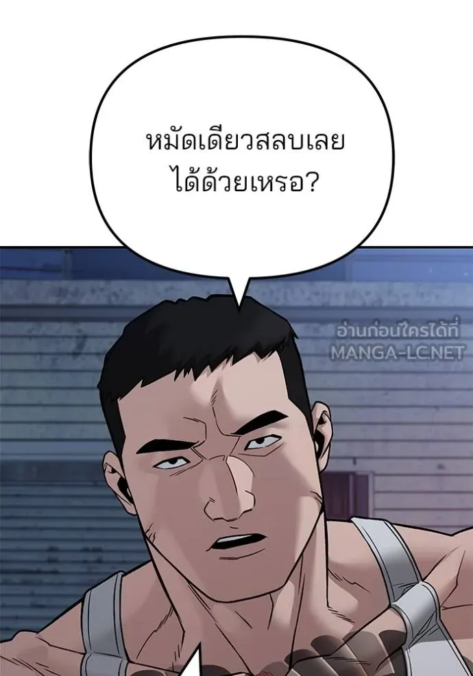 เลวฟากเลว ตอนที่ 117 รูปที่ 61