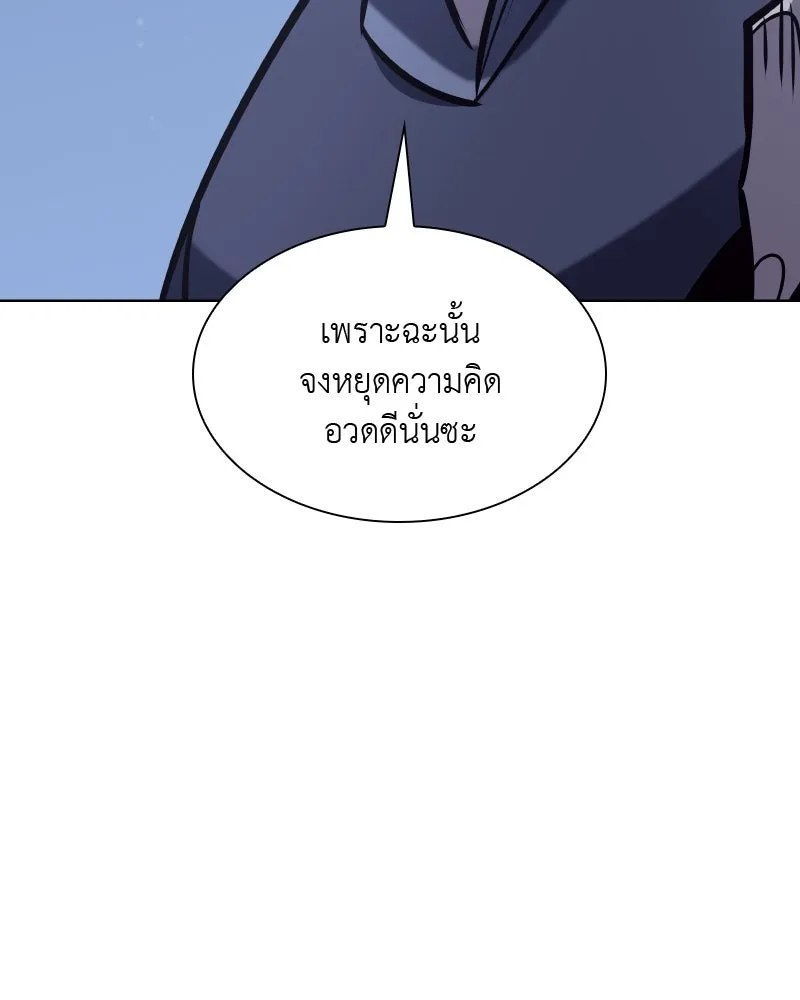 เกิดอีกทีเป็นว่าที่ประมุขลัทธิมาร ตอนที่ 50 รูปที่ 91