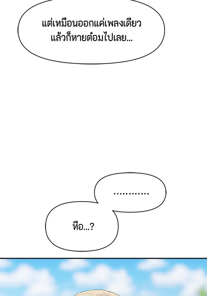 Couple Breaker ตอนที่ 4 รูปที่ 62