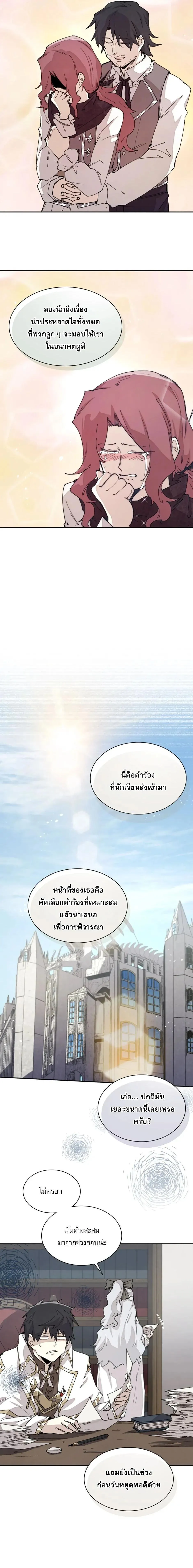 Reincarnation of the Hero Party_s Grand Mage การเก_ดใหม_ของมหาจอมเวทแห_งปาร_ต_ผ_กล_า ตอนที่ ตอนที่ 66 รูปที่ 11