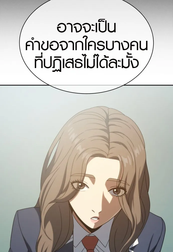 นักรบแช่แข็ง ตอนที่ 18 รูปที่ 98