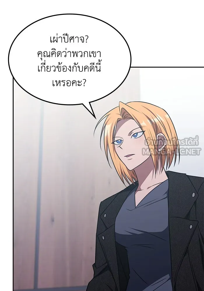 ฮีลเลอร์ตัวพ่อขอฟาดเรียบ ตอนที่ 28 รูปที่ 33